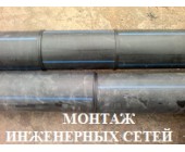 Сварка встык полиэтиленовых труб в Украине
